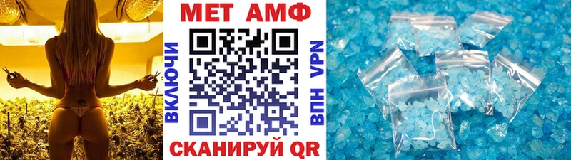 МЕТАМФЕТАМИН мет  купить закладку  Мегион 